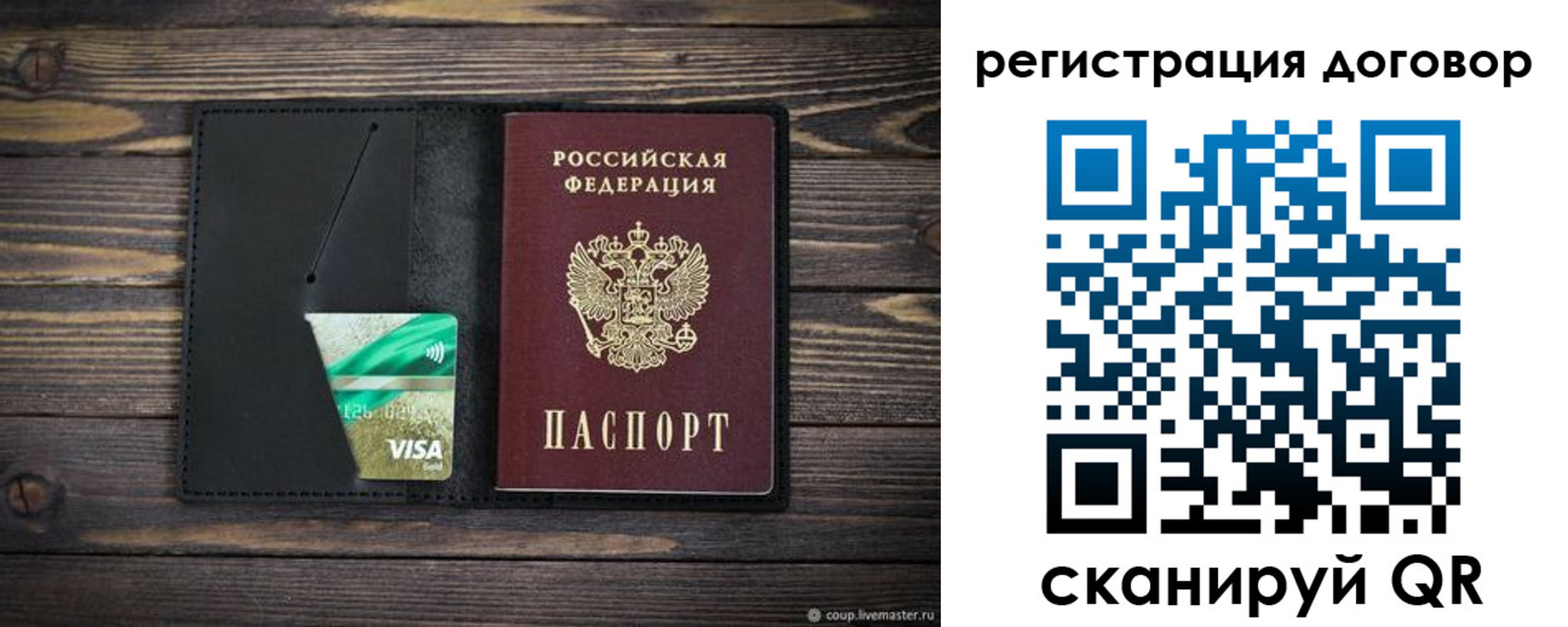 прописка для работы в Нефтеюганске